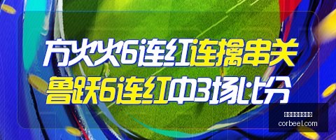 巴林亚预赛,资格赛惊险,击败阿联酋,买球推荐,专家预测,赛事分析报告,体育投注建议